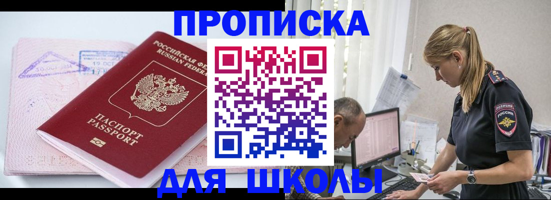 прописка от собственника в Навашино