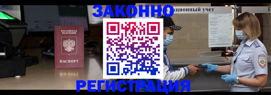 прописка штамп в Навашино