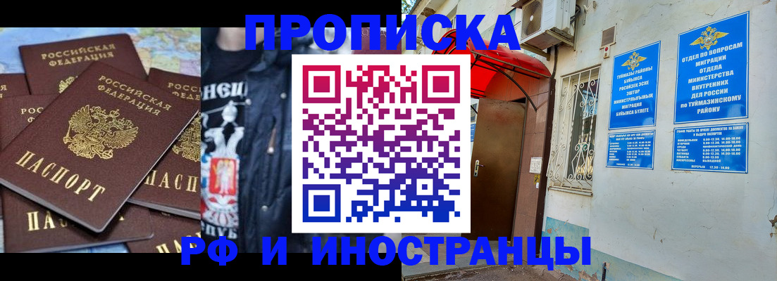 временная регистрация для всех в Навашино