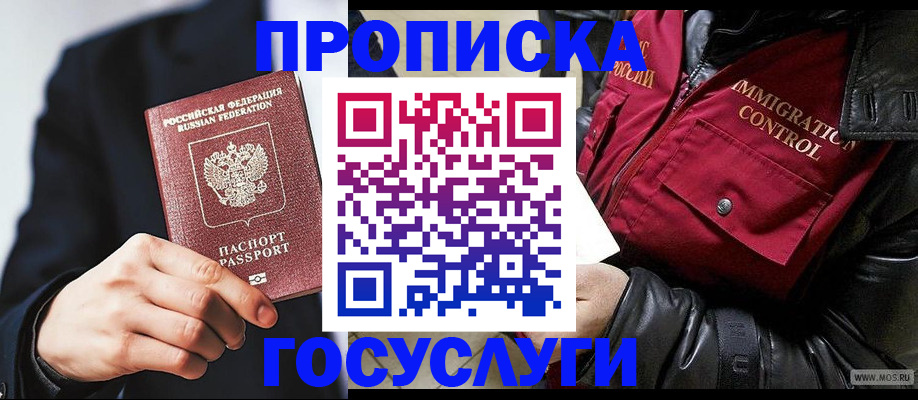 где прописаться в Навашино