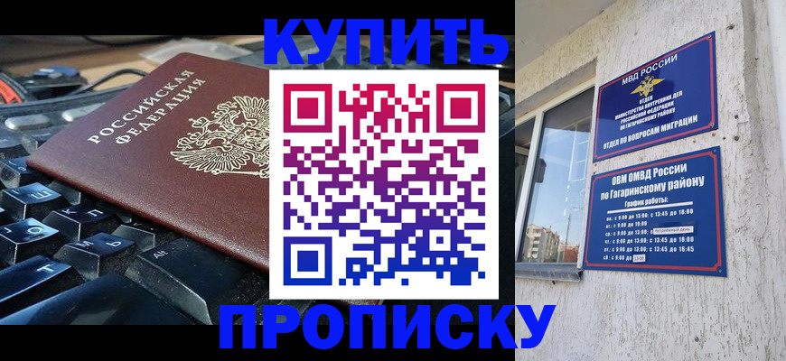 временная регистрация для всех в Навашино