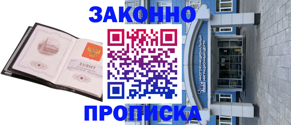 временная регистрация надежно в Навашино