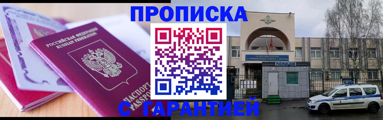 временная регистрация надежно в Навашино