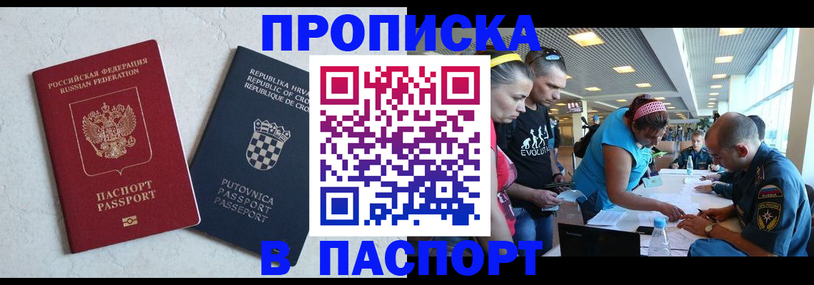 прописка ребенка в Навашино