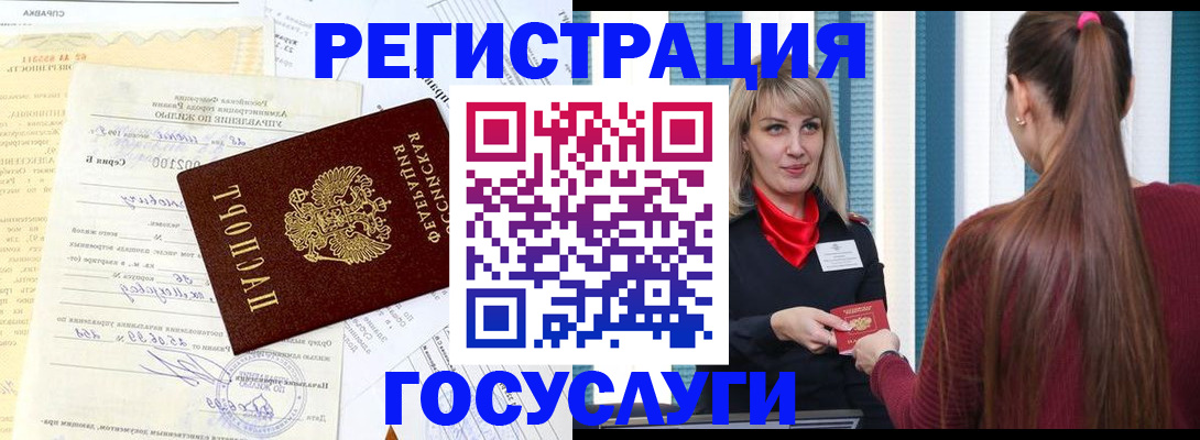временная регистрация законно в Навашино